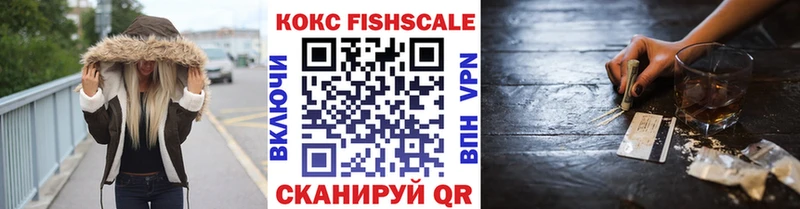 закладки  Тарко-Сале  Cocaine Fish Scale 
