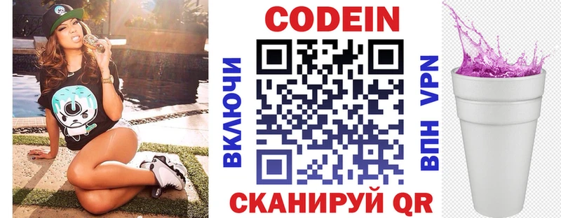 даркнет наркотические препараты  Тарко-Сале  Codein Purple Drank 