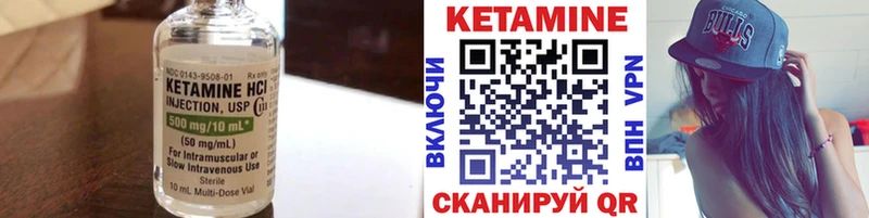 Кетамин ketamine  купить наркоту  Тарко-Сале 