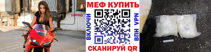 МЕФ мяу мяу  mega вход  Тарко-Сале 
