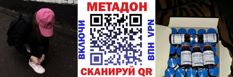 МЕТАДОН белоснежный Тарко-Сале