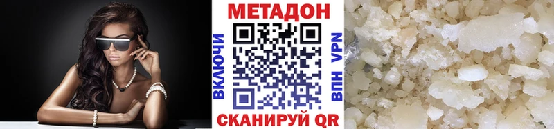 Метадон methadone  Тарко-Сале 